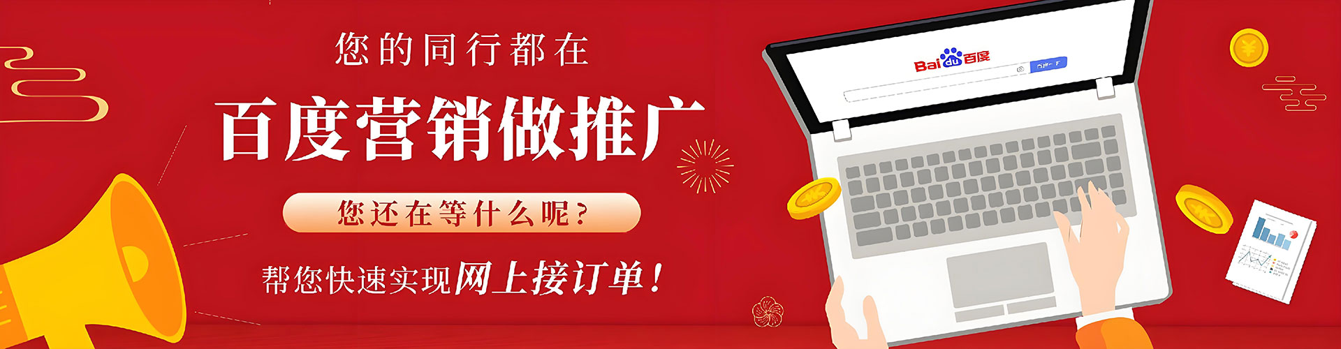玉州网络推广开户