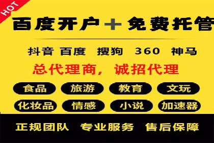 百度信息流推广的优化方法及成功案例解析